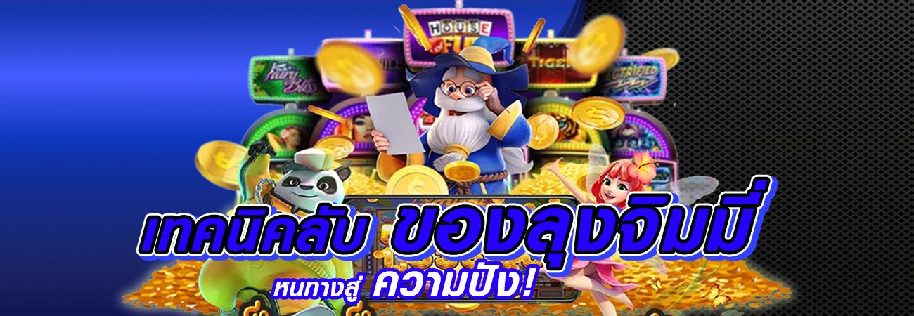 เว็บตรงจ่ายหนัก