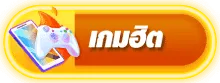สล็อตเว็บตรง แตกง่าย จ่ายจริง game hit